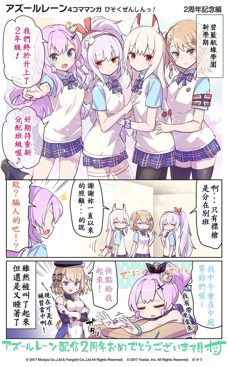 二周年纪念番外