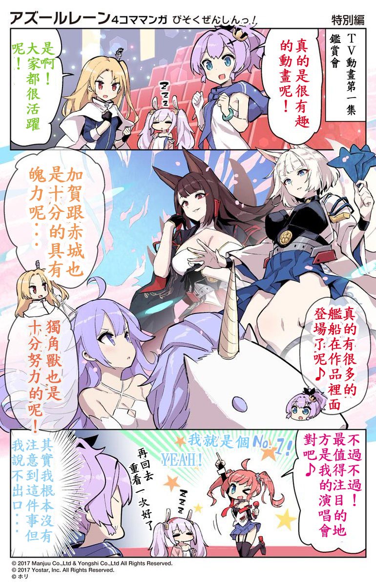 TV播放特别篇
