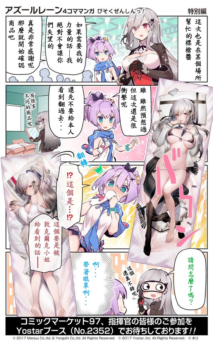 特别篇