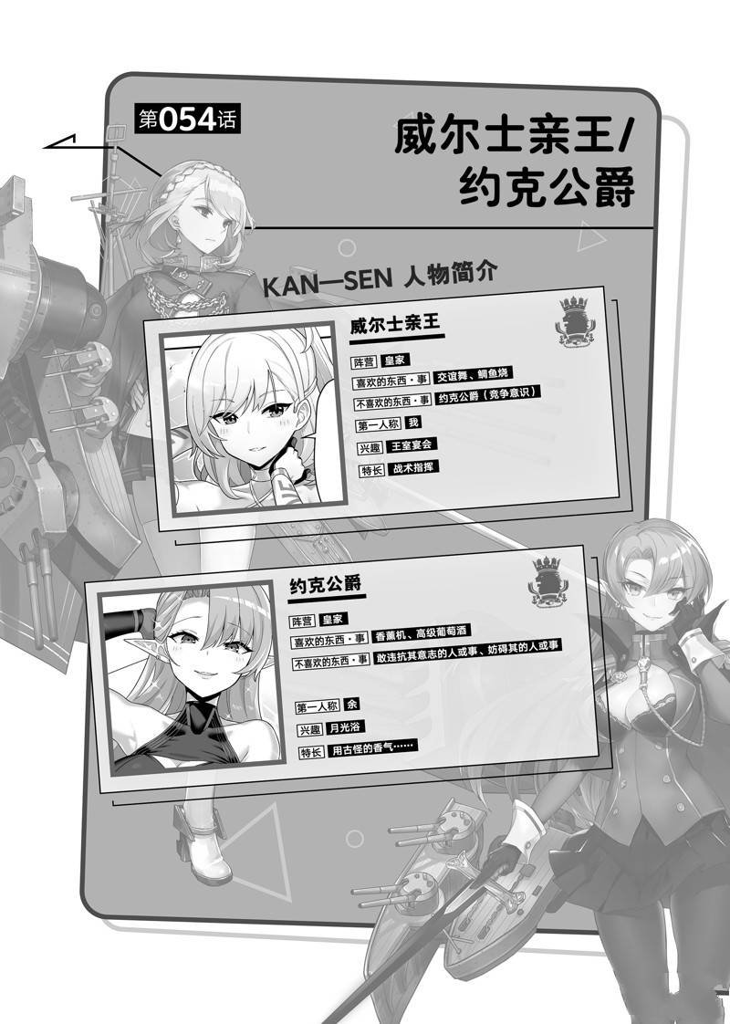 第54话