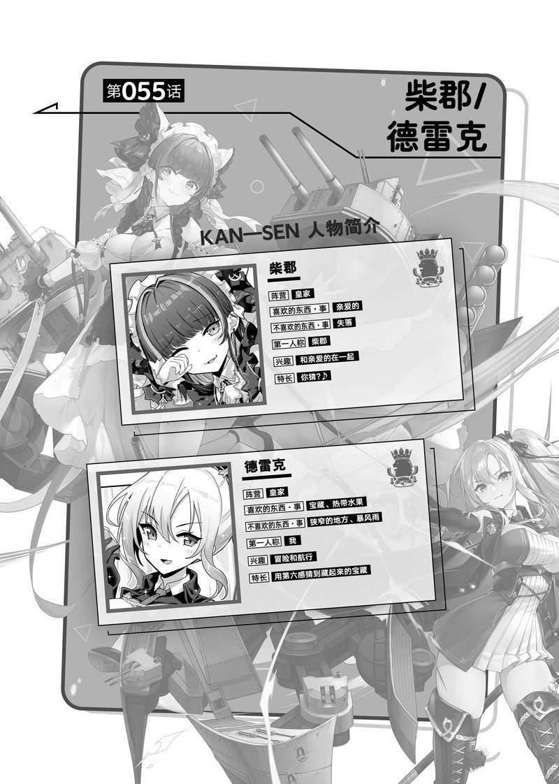 第55话