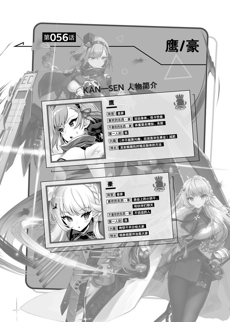 第56话