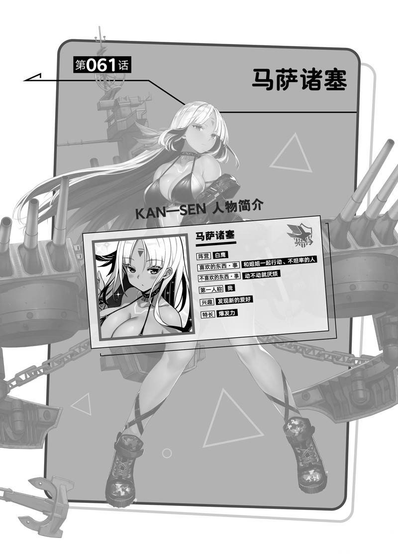 第61话