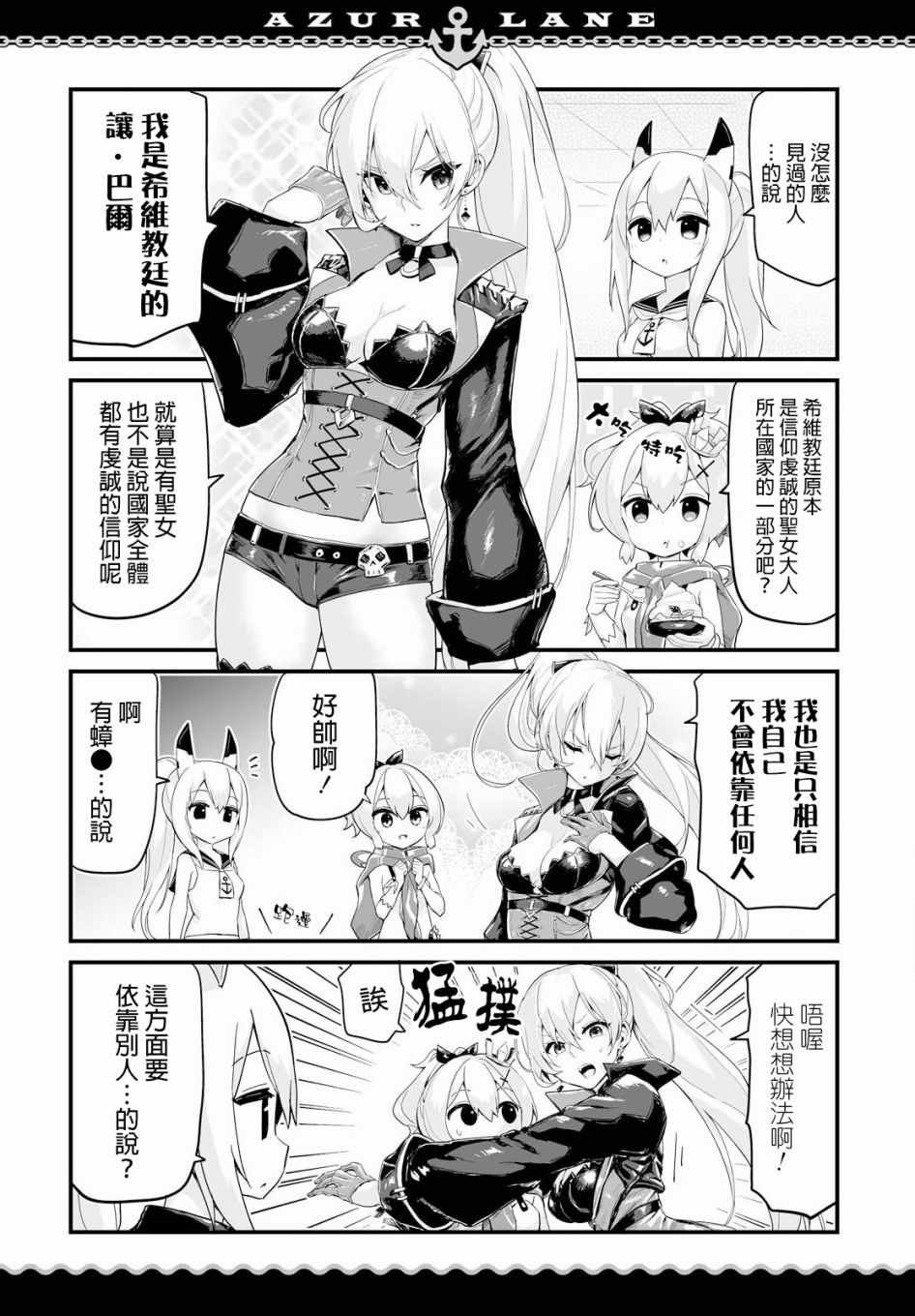 第4话