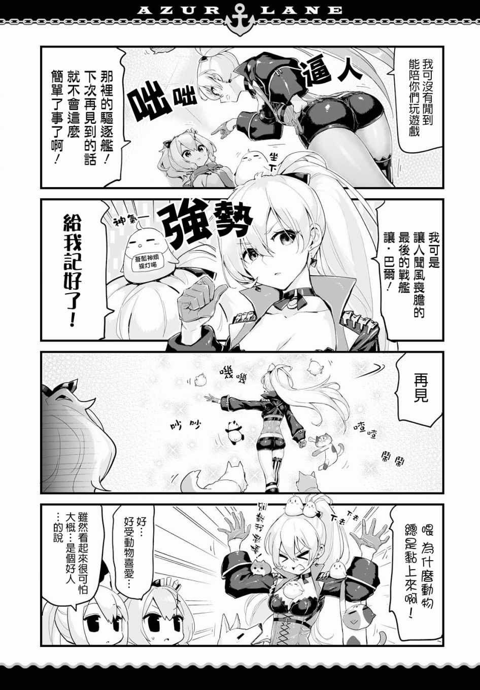 第4话