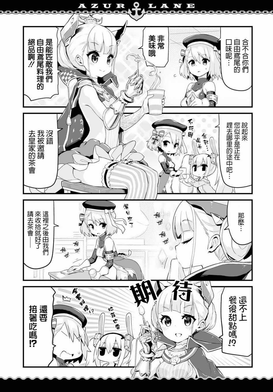 第4话