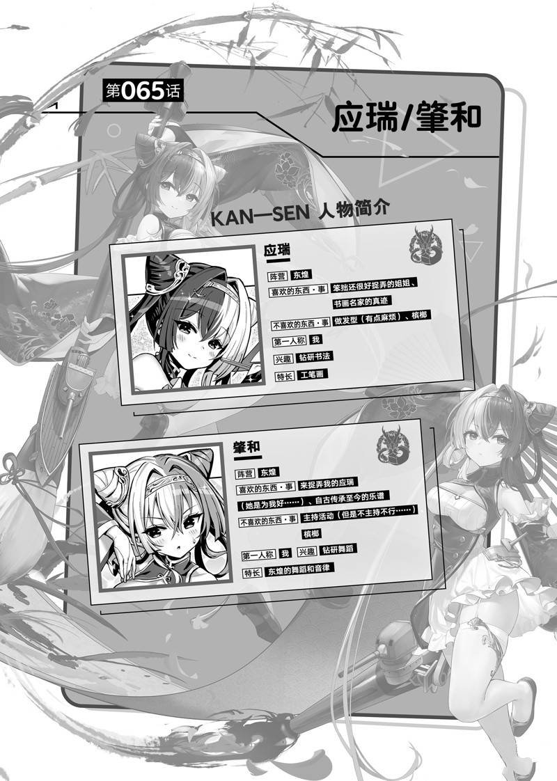 第65话