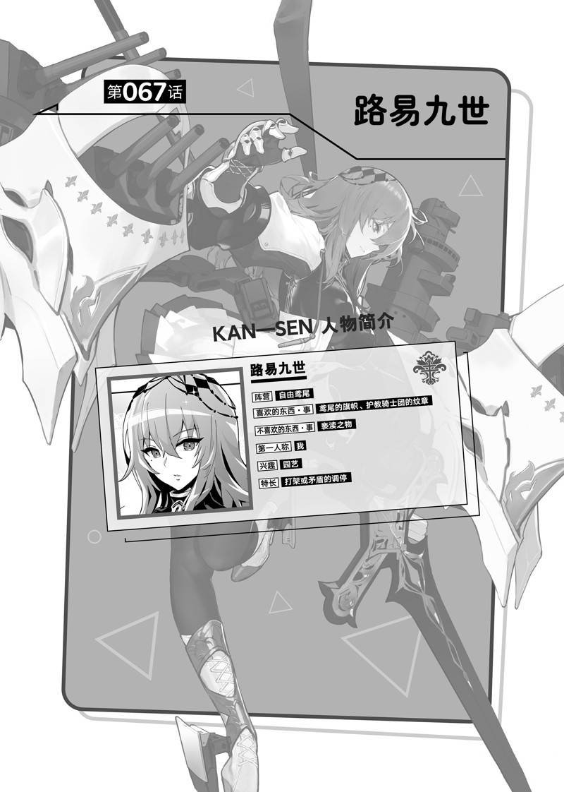 第67话