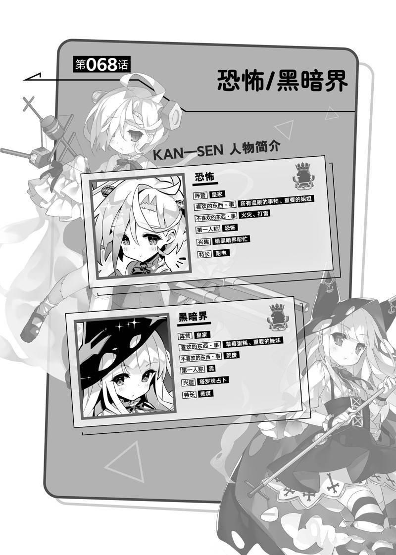 第68话