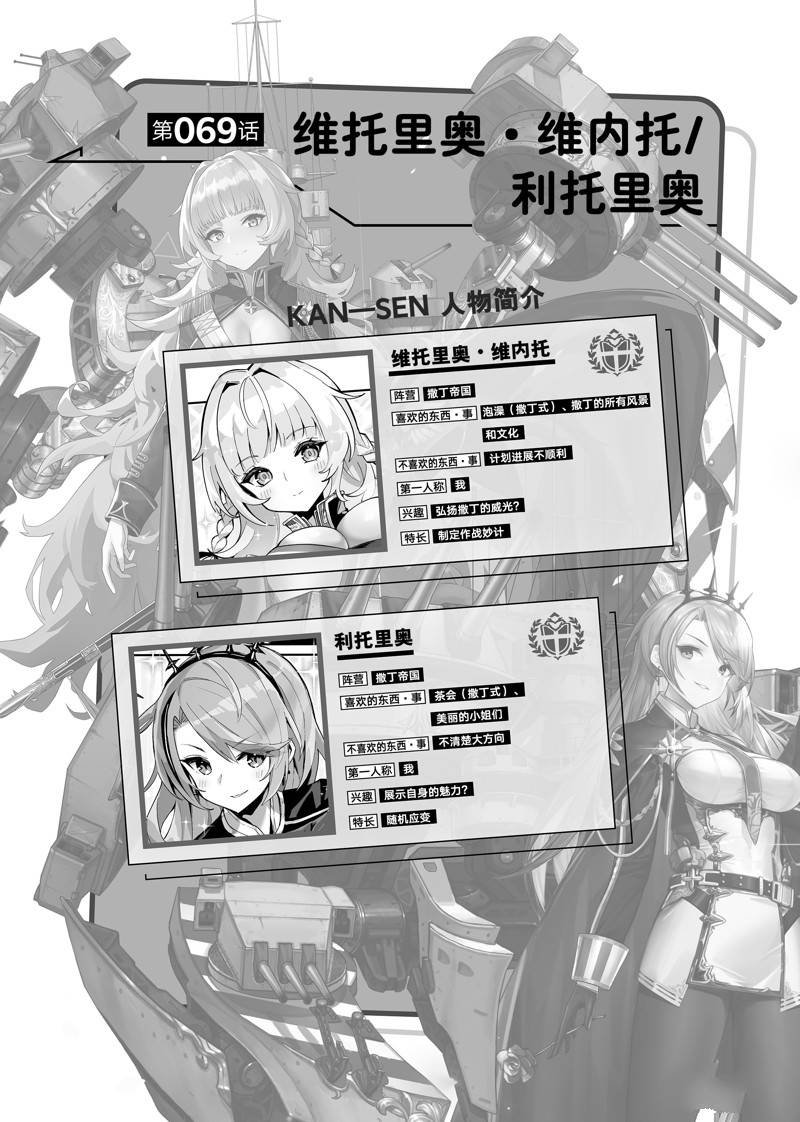 第69话