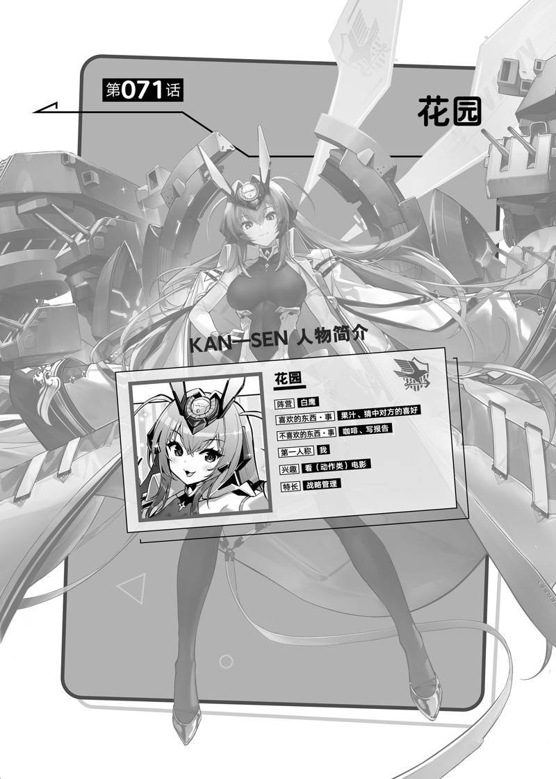 第71话