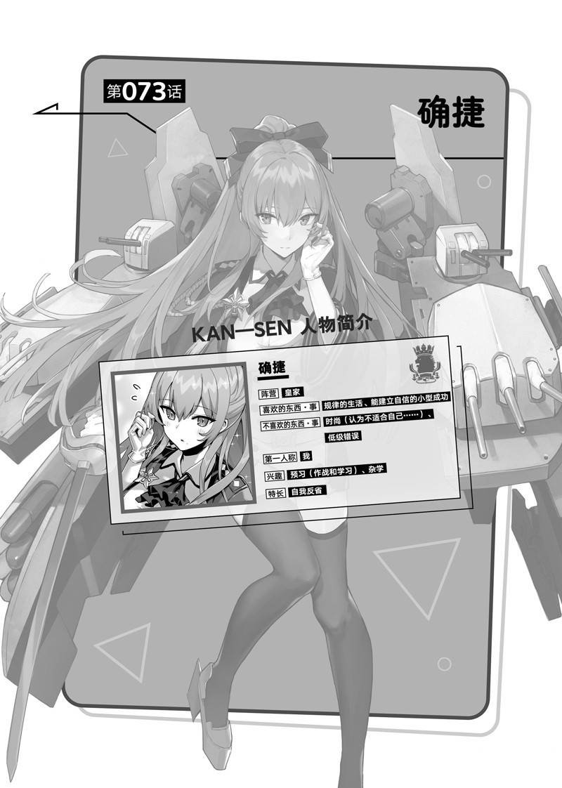 第73话