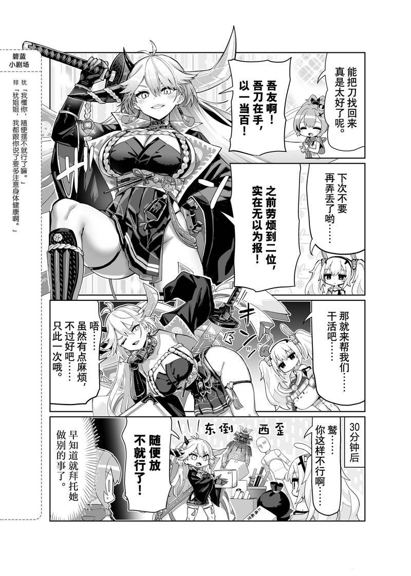 第74话