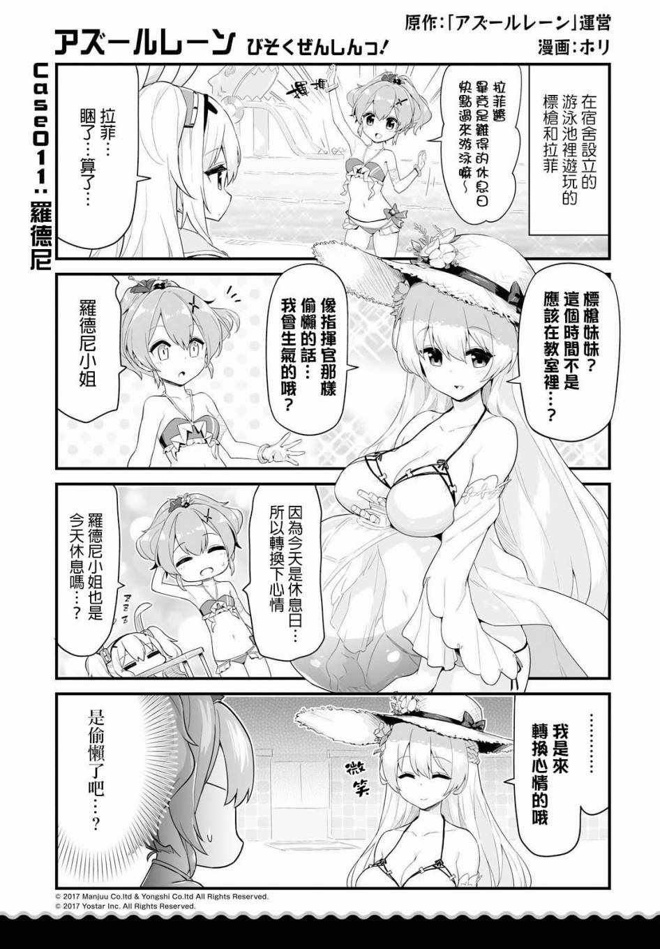 第5话