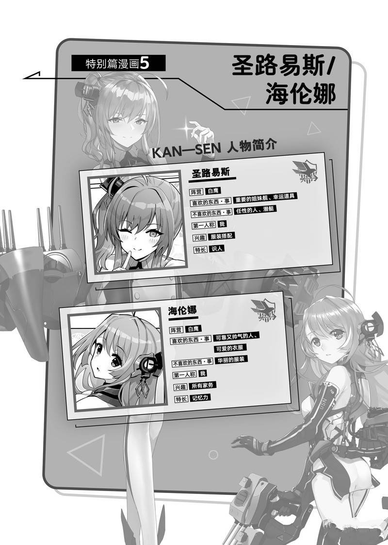 特别篇5