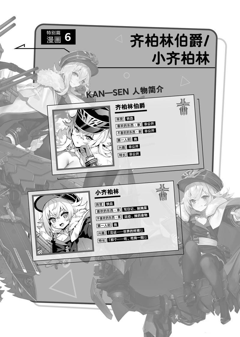 特别篇6
