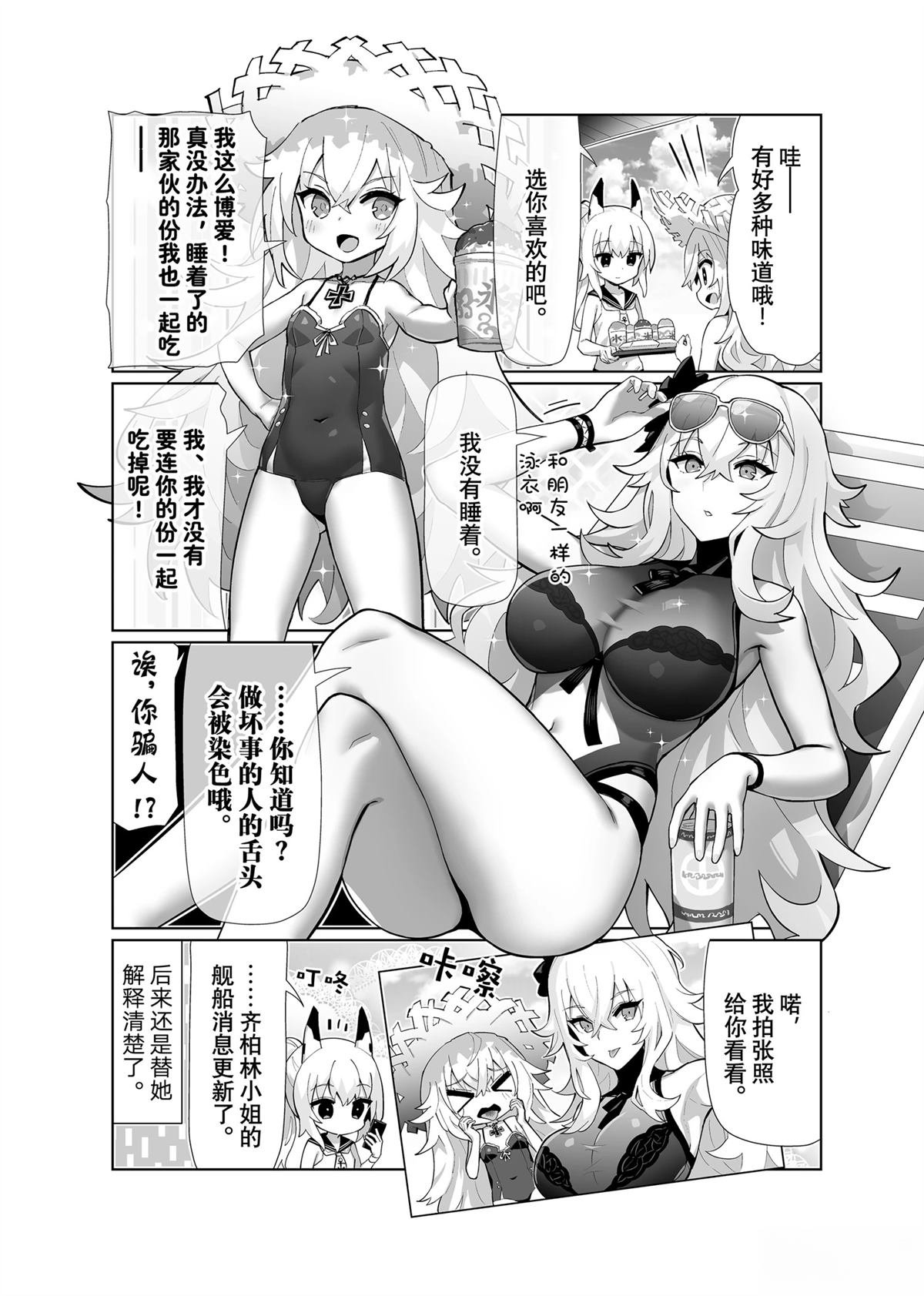 第82话