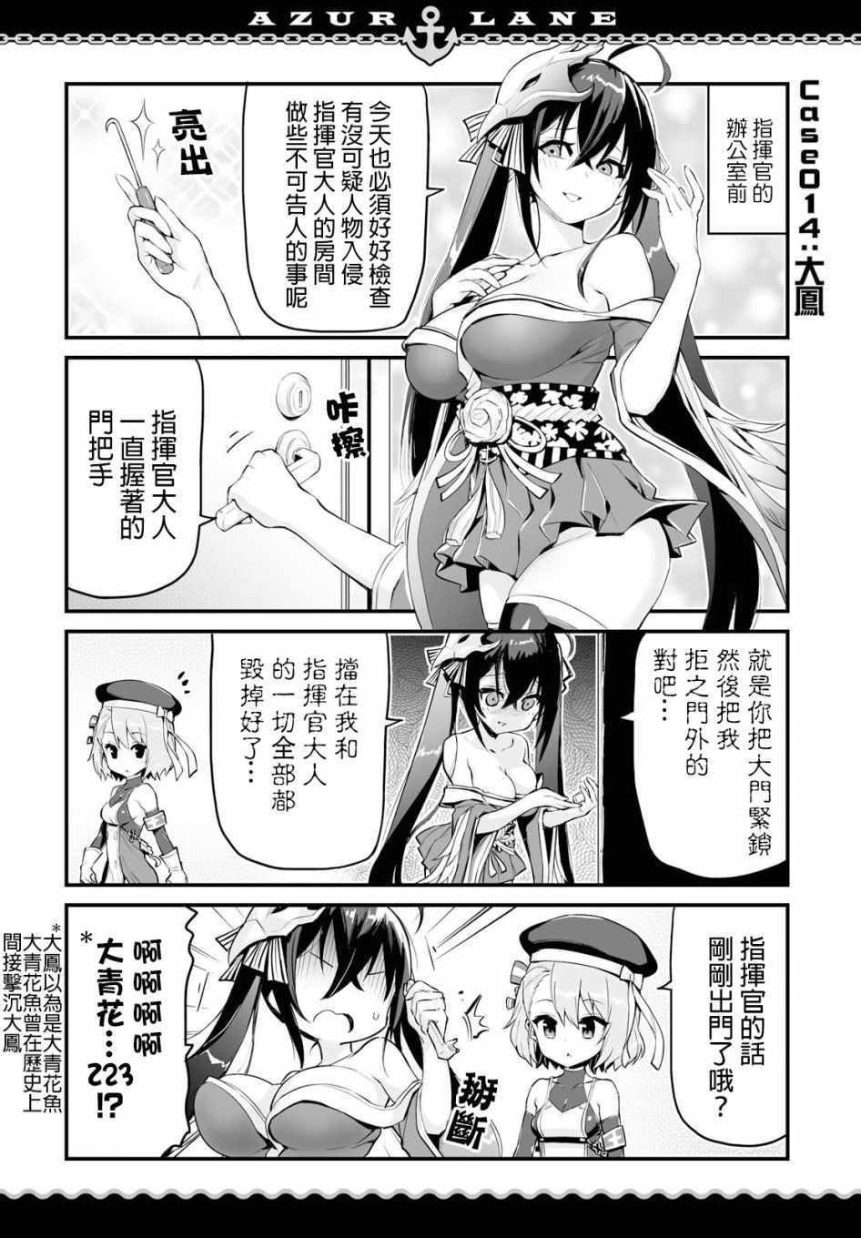 第6话