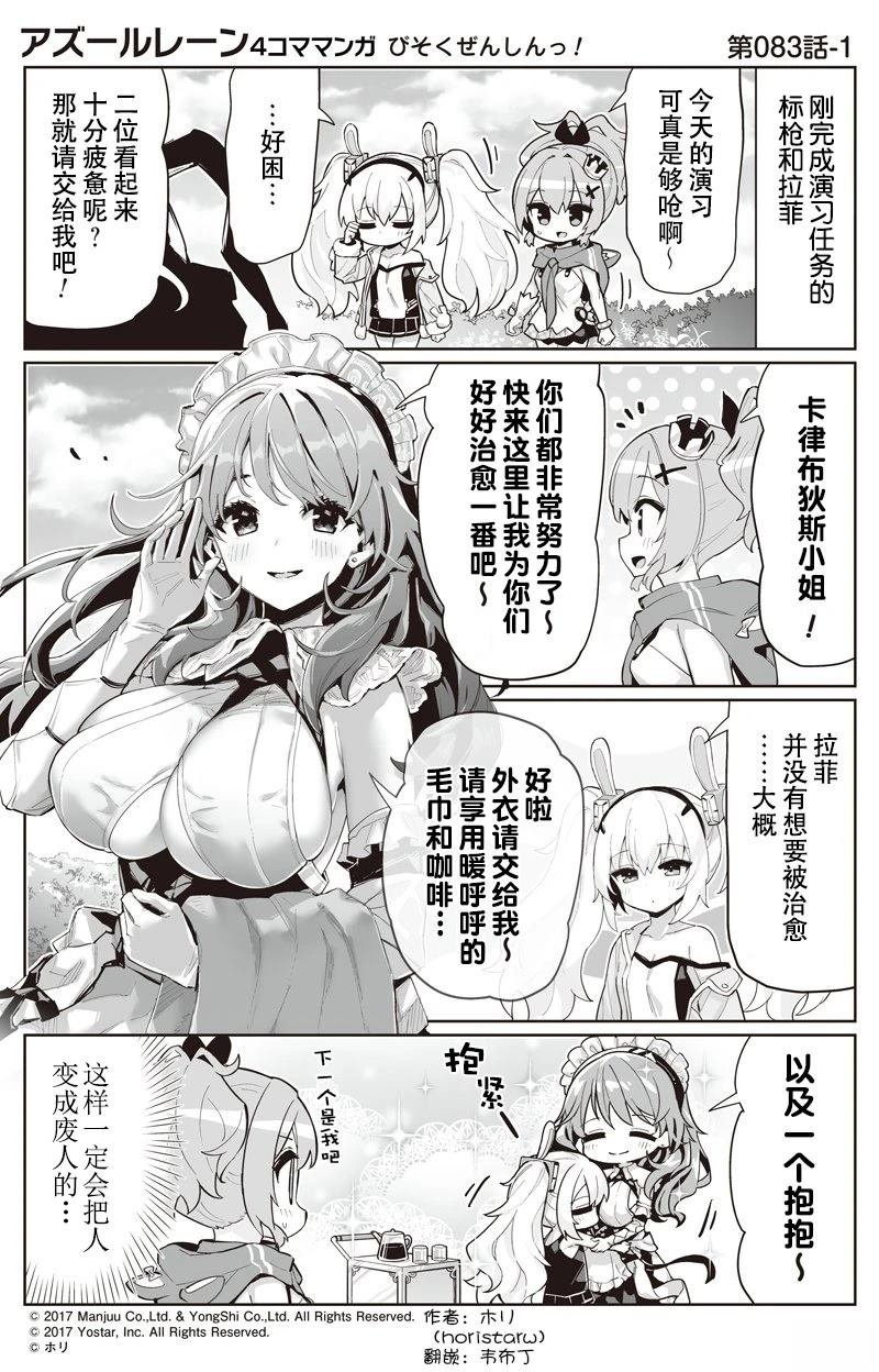 第83话