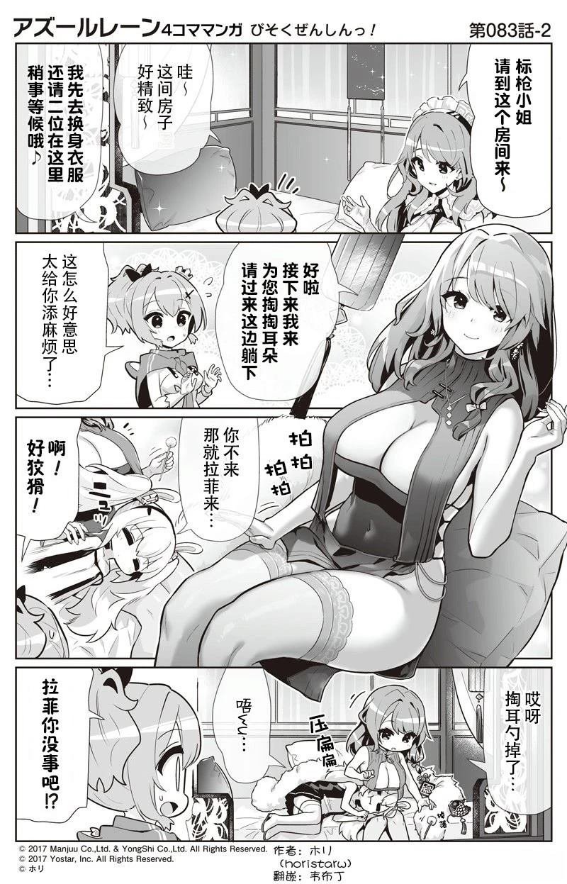 第83话