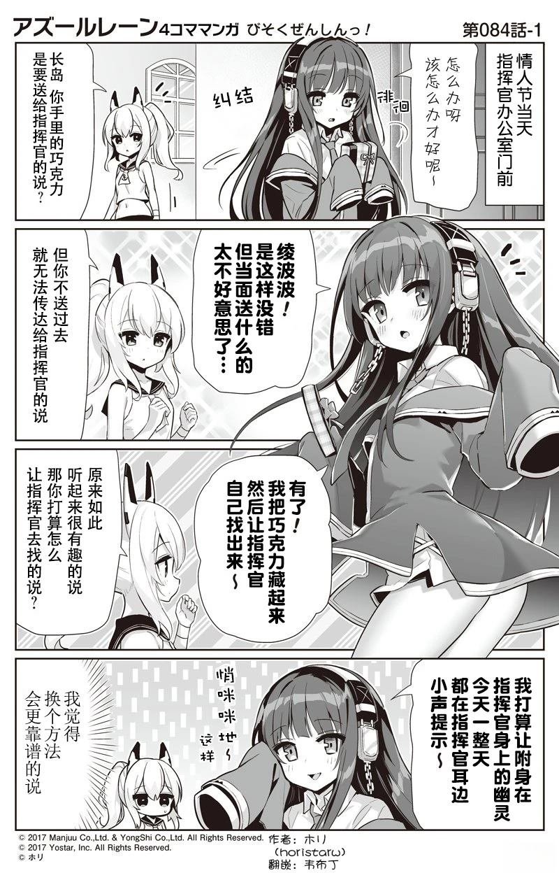第84话