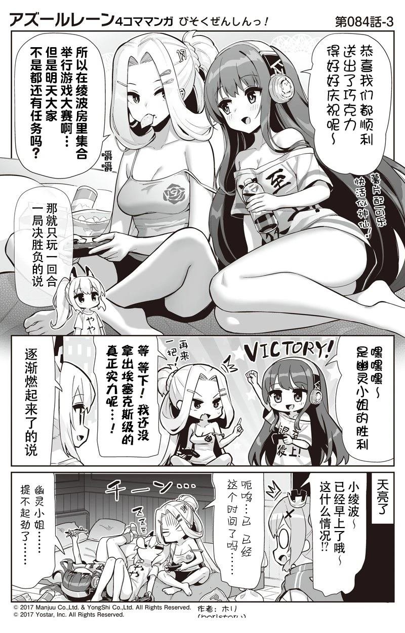 第84话