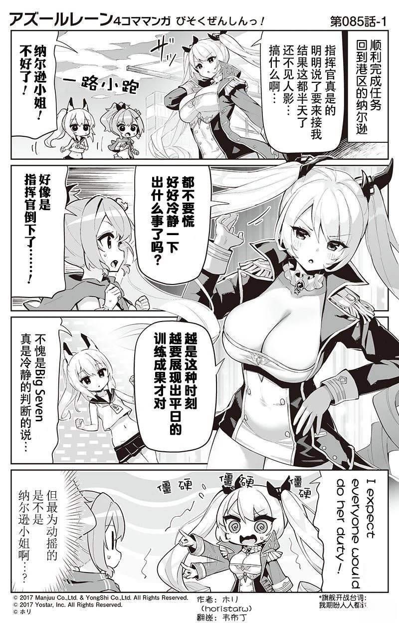 第85话