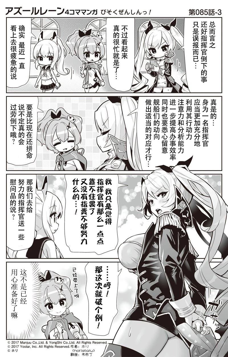 第85话