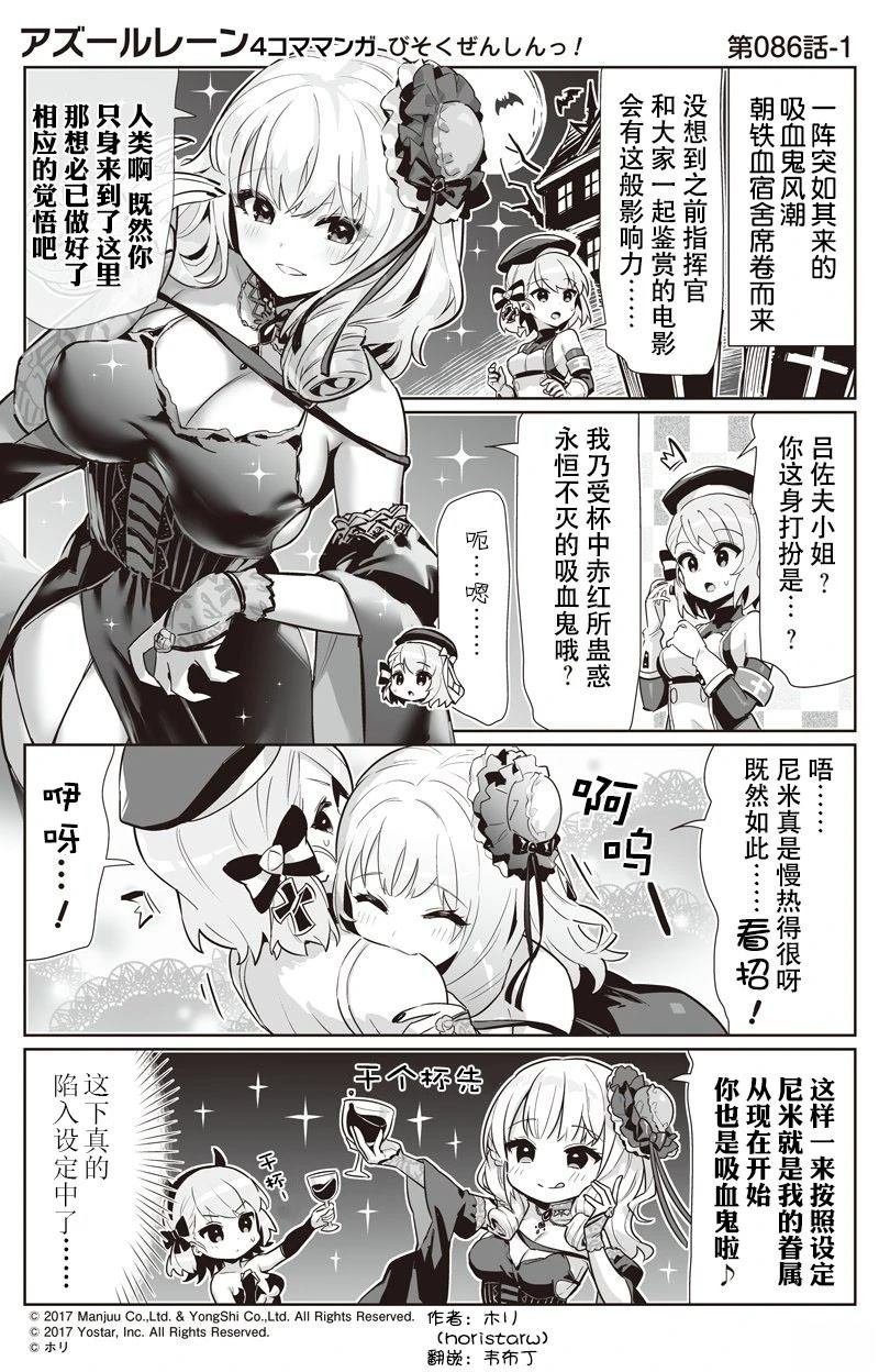 第86话