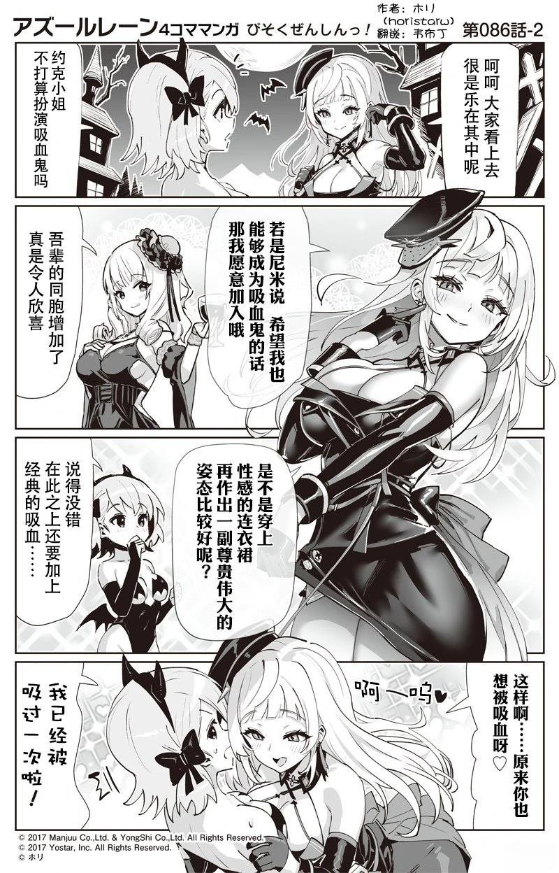 第86话