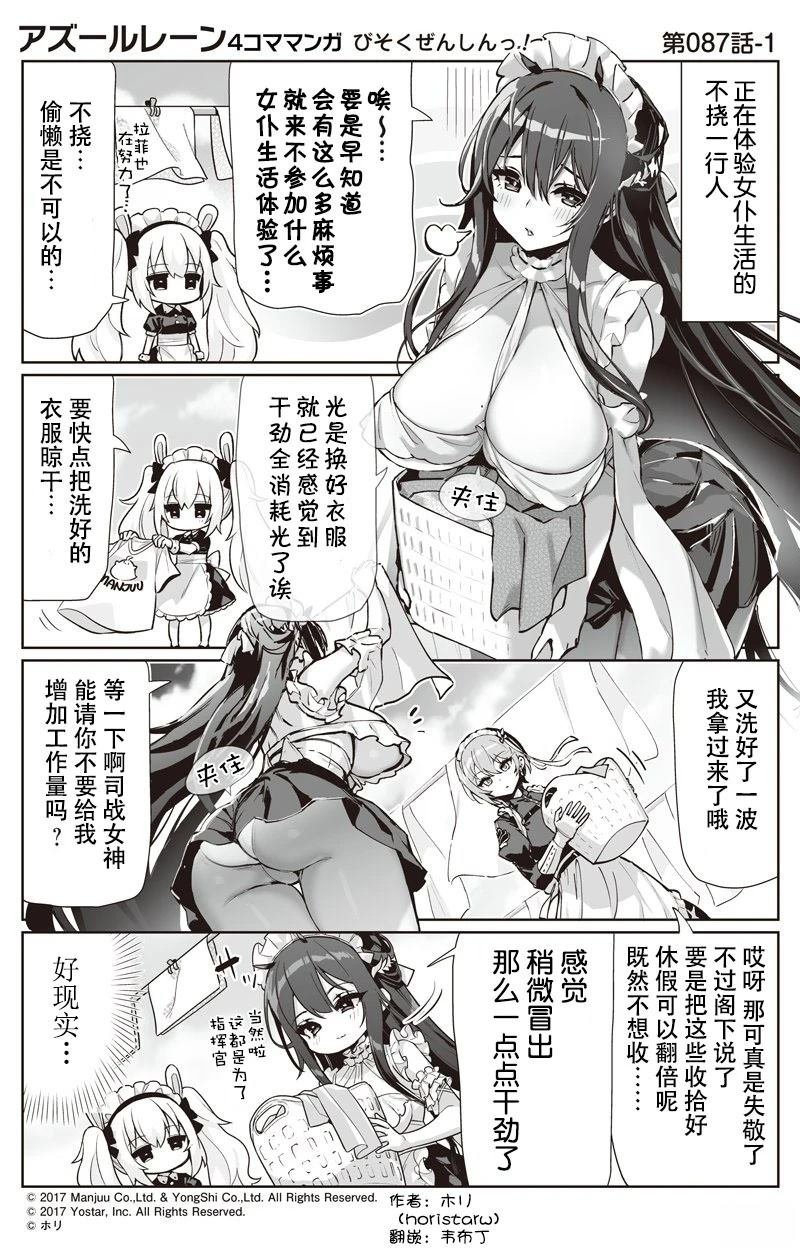 第87话
