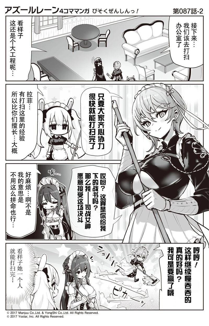 第87话
