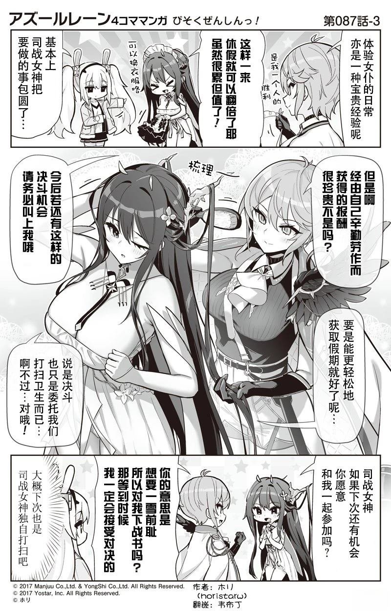 第87话