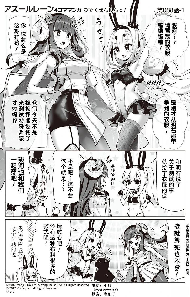 第88话