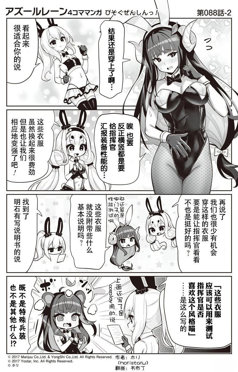 第88话