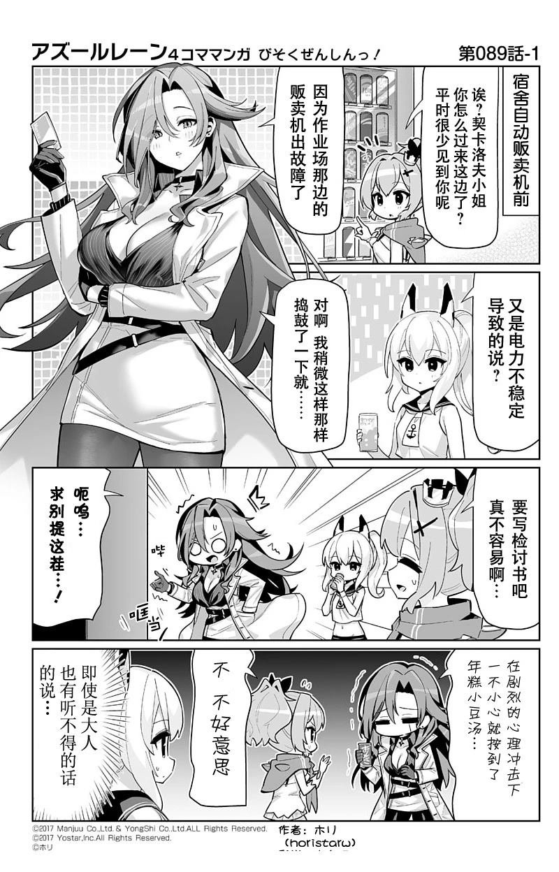第89话