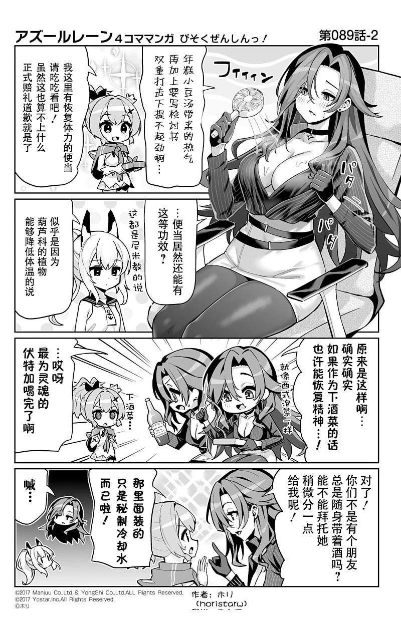第89话
