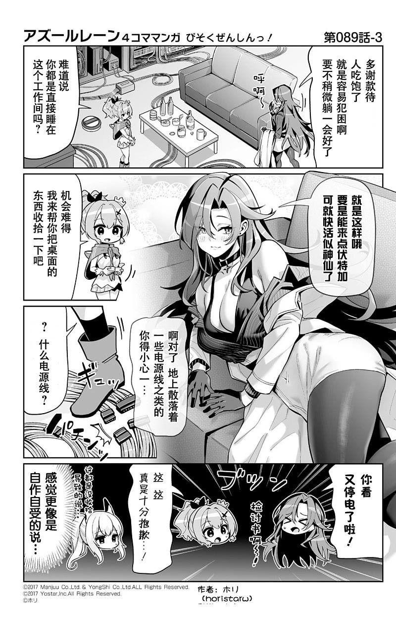 第89话