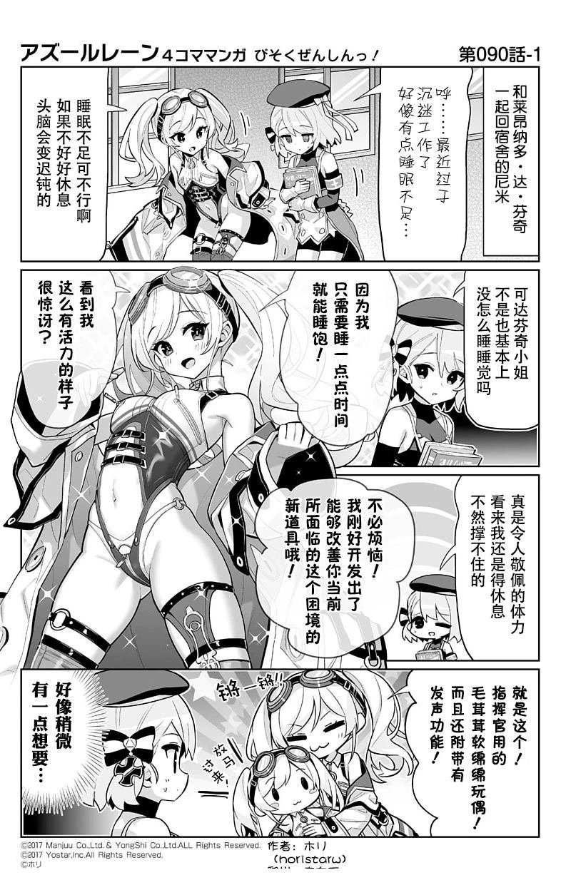 第90话