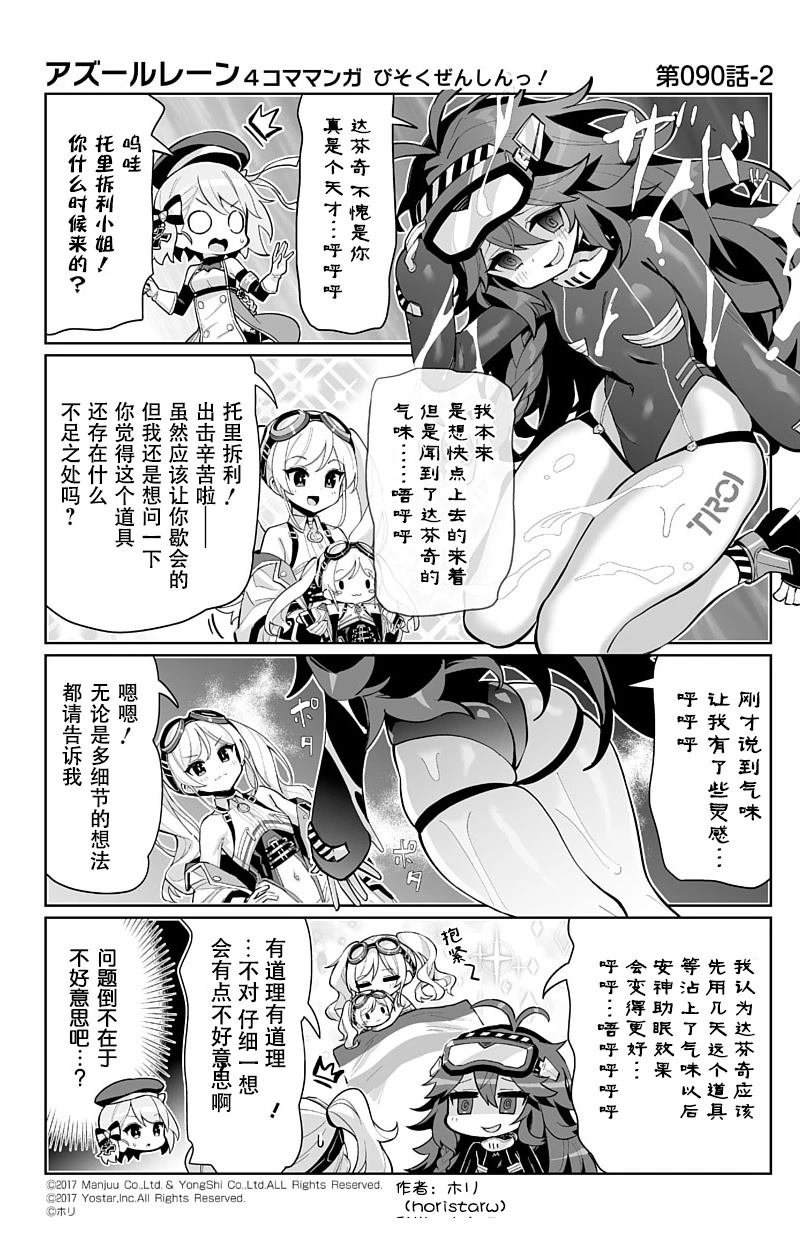 第90话