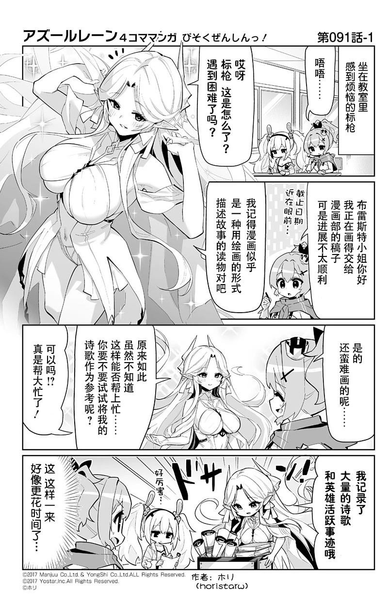 第91话