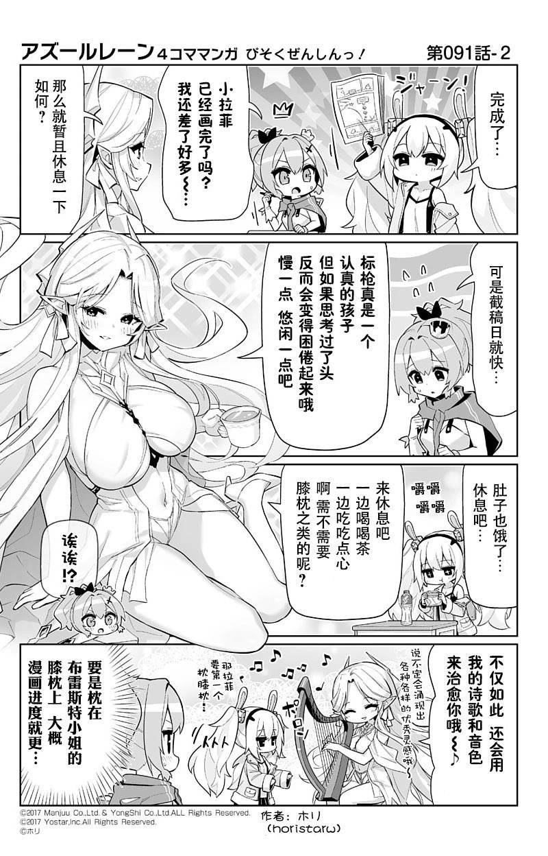 第91话