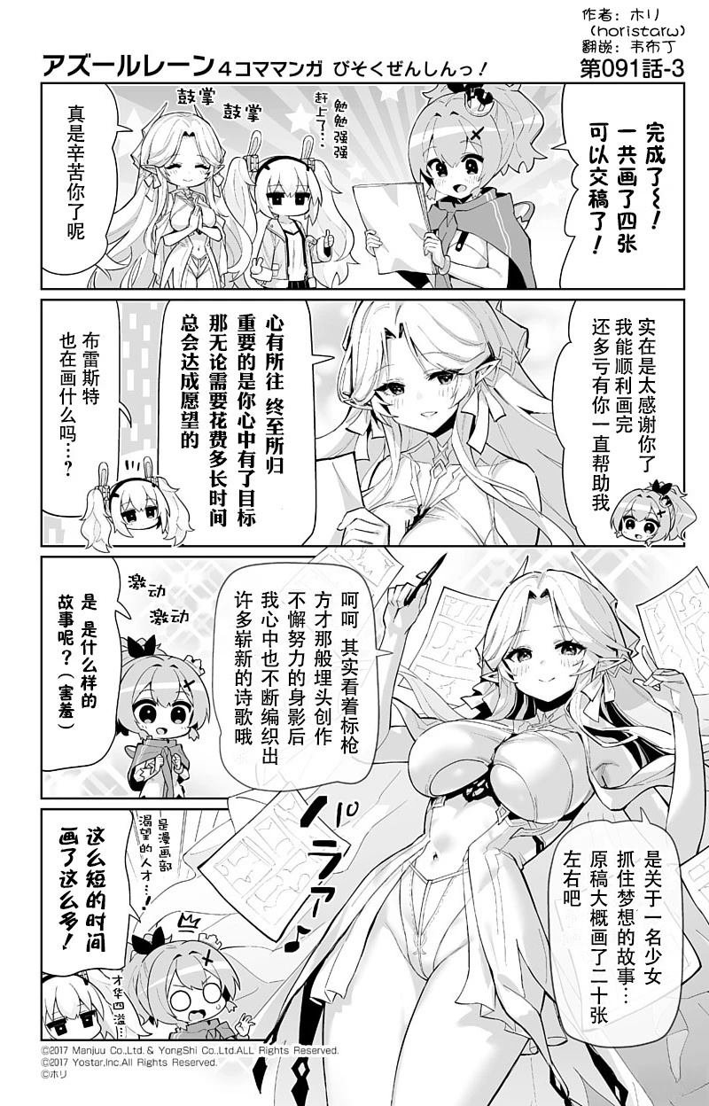 第91话