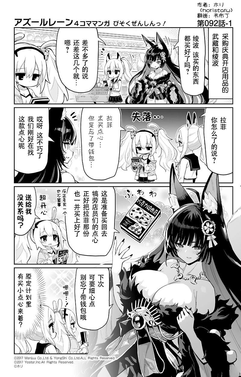 第92话