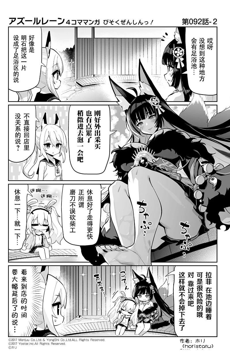 第92话