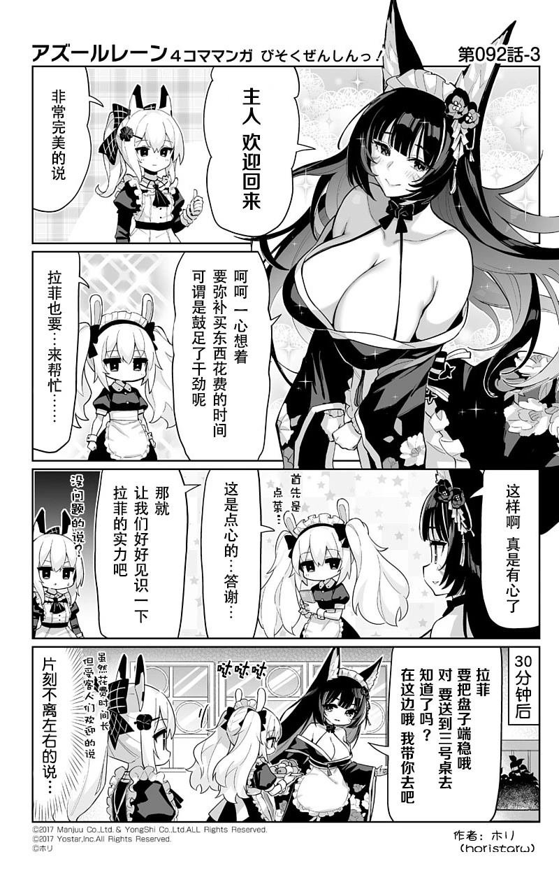 第92话