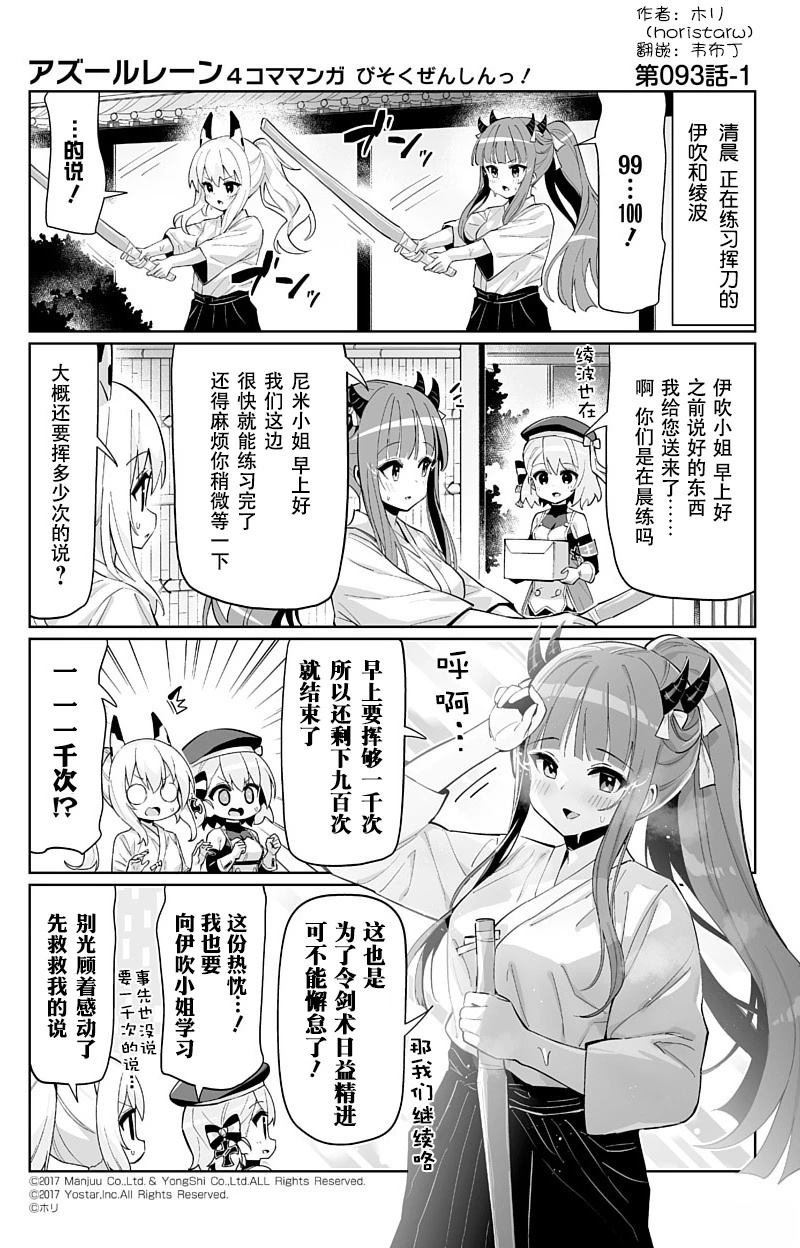 第93话