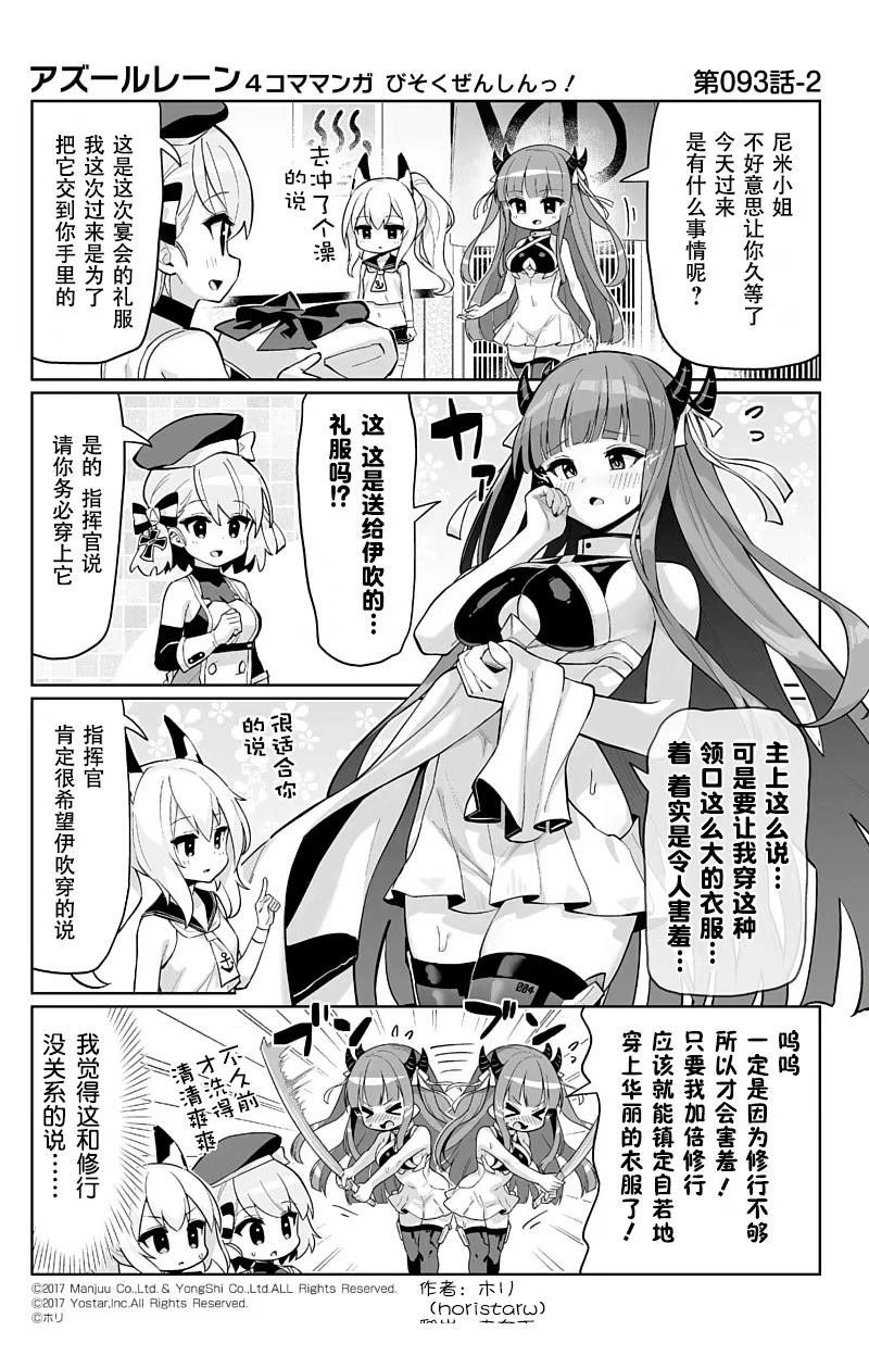 第93话