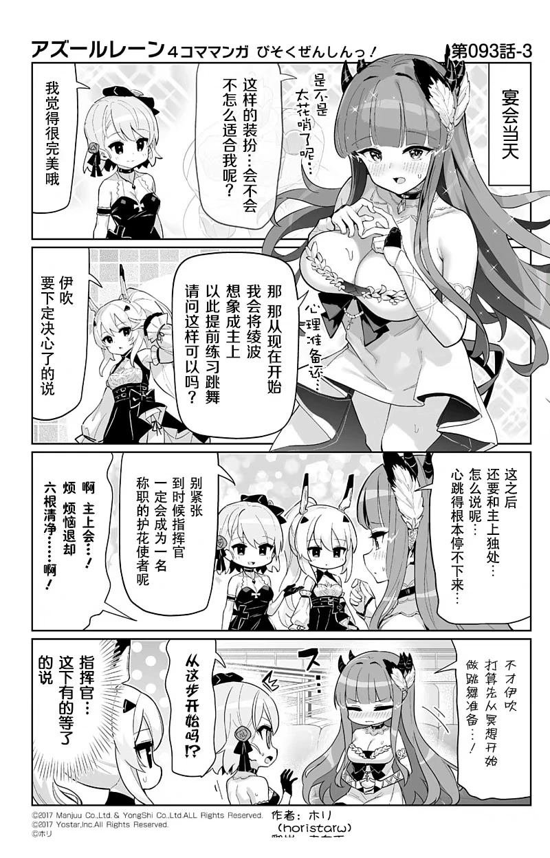 第93话