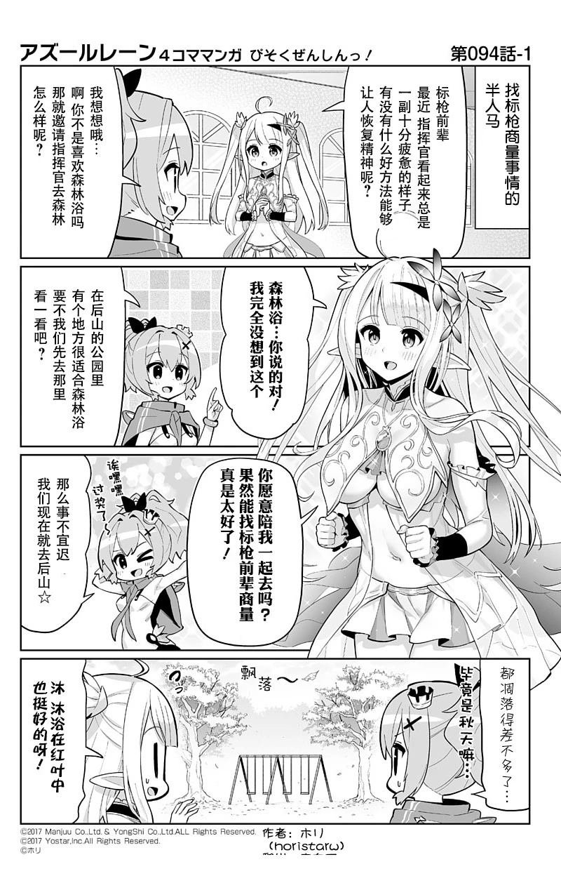 第94话
